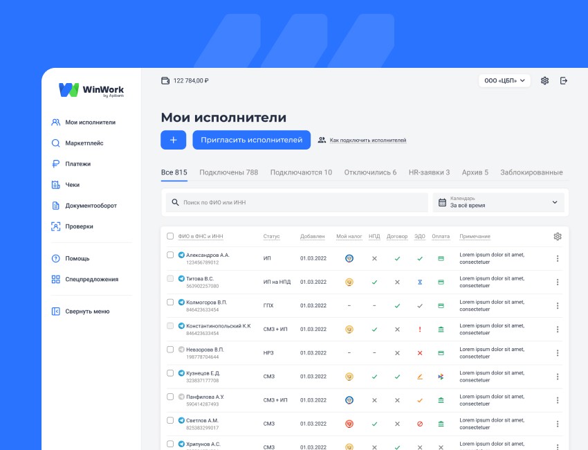 Подключайте своих исполнителей без ограничений:<br> отправьте им ссылку из личного кабинета.<br> Процесс онбординга мы возьмем на себя