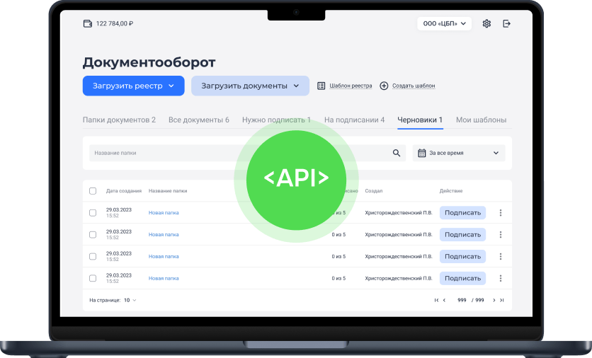 Интегрируйте решение в свой сервис по API