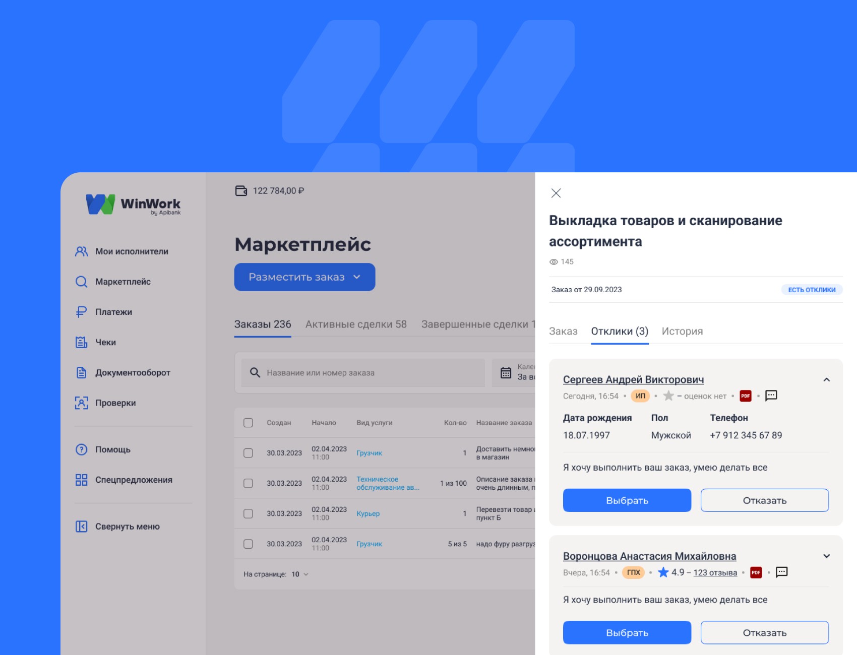 Исполнители, имеющие статус НПД, увидят ваши заказы и откликнутся