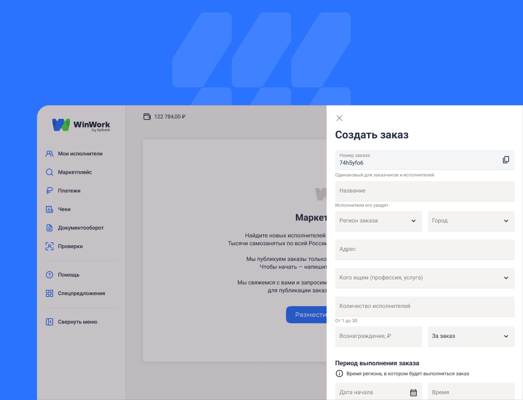 Создайте заказ: один или сразу несколько – на нужные даты