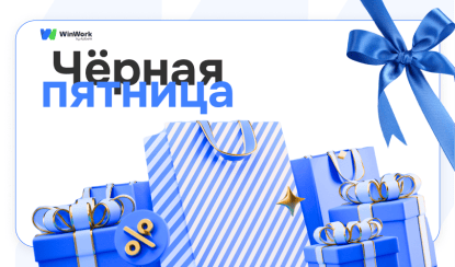 Черная пятница, 11.11, 11.11 распродажа, скидки 11.11