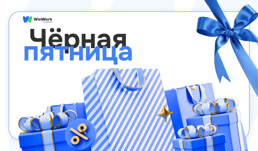 Черная пятница, 11.11, 11.11 распродажа, скидки 11.11