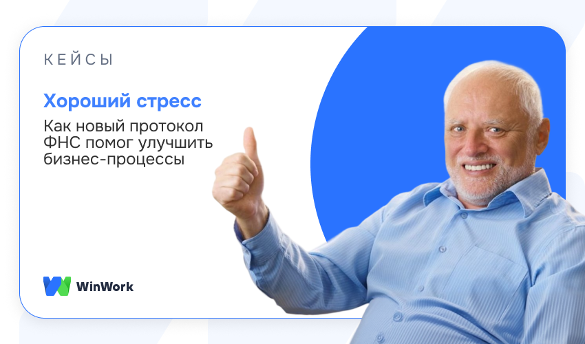 новый протокол фнс, новые правила фнс, самозанятые, работа с самозанятыми
