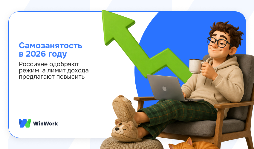 самозанятость 2026, самозанятость, режим нпд, лимит дохода самозанятого