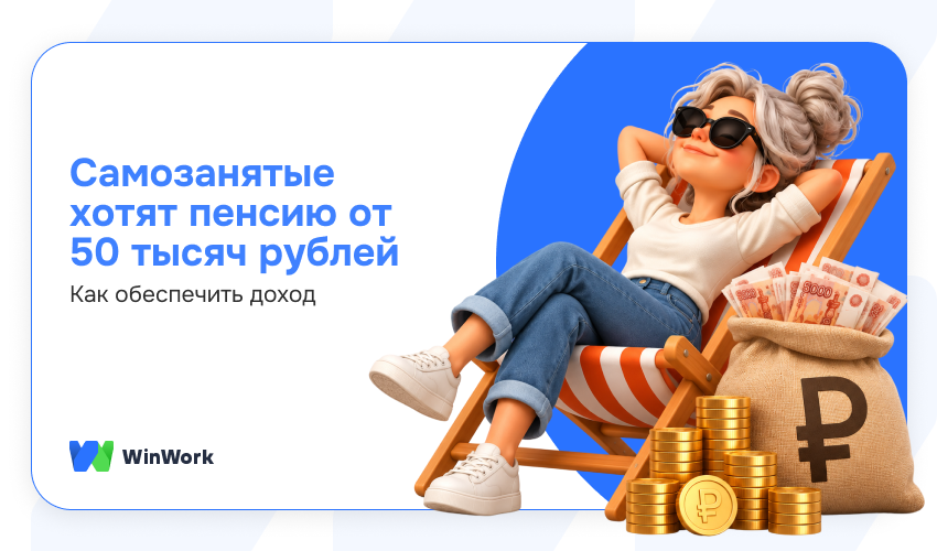 пенсия самозанятого, самозанятые пенсии, пенсия