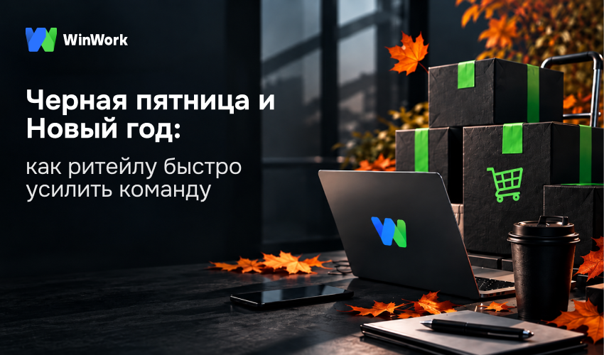 черная пятница, черная пятница в ритейле, акция, 1+1